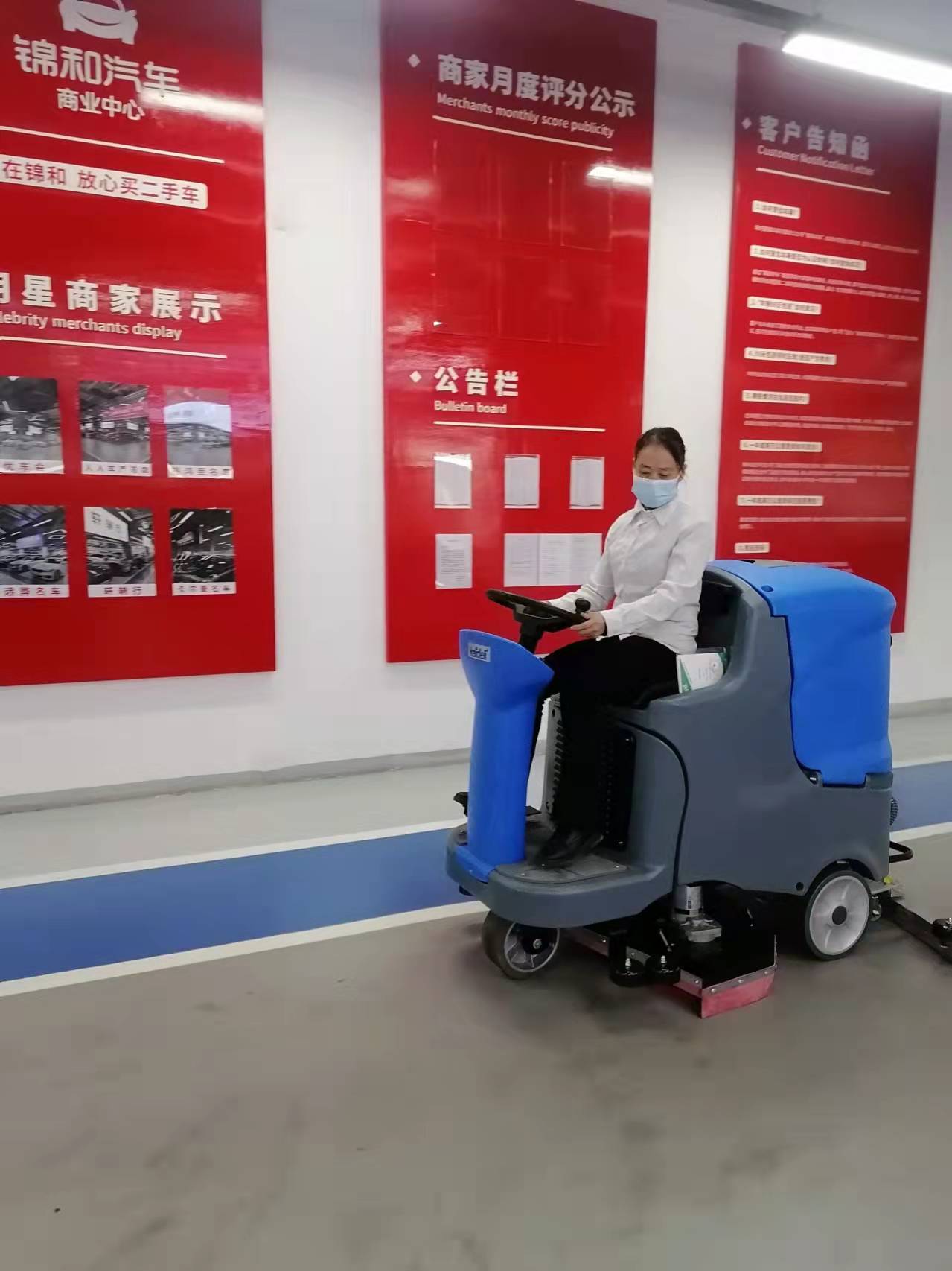 錦和汽車中心采購地面清潔洗地機選擇了成都宏雯公司